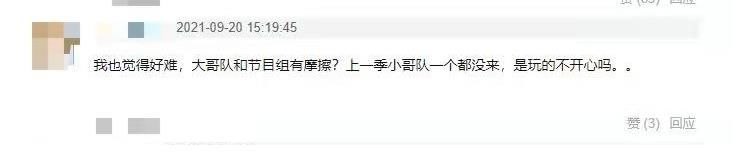 芒果的“哥哥”不做了?粉丝列出三条证据,条条戳心,第三季悬了