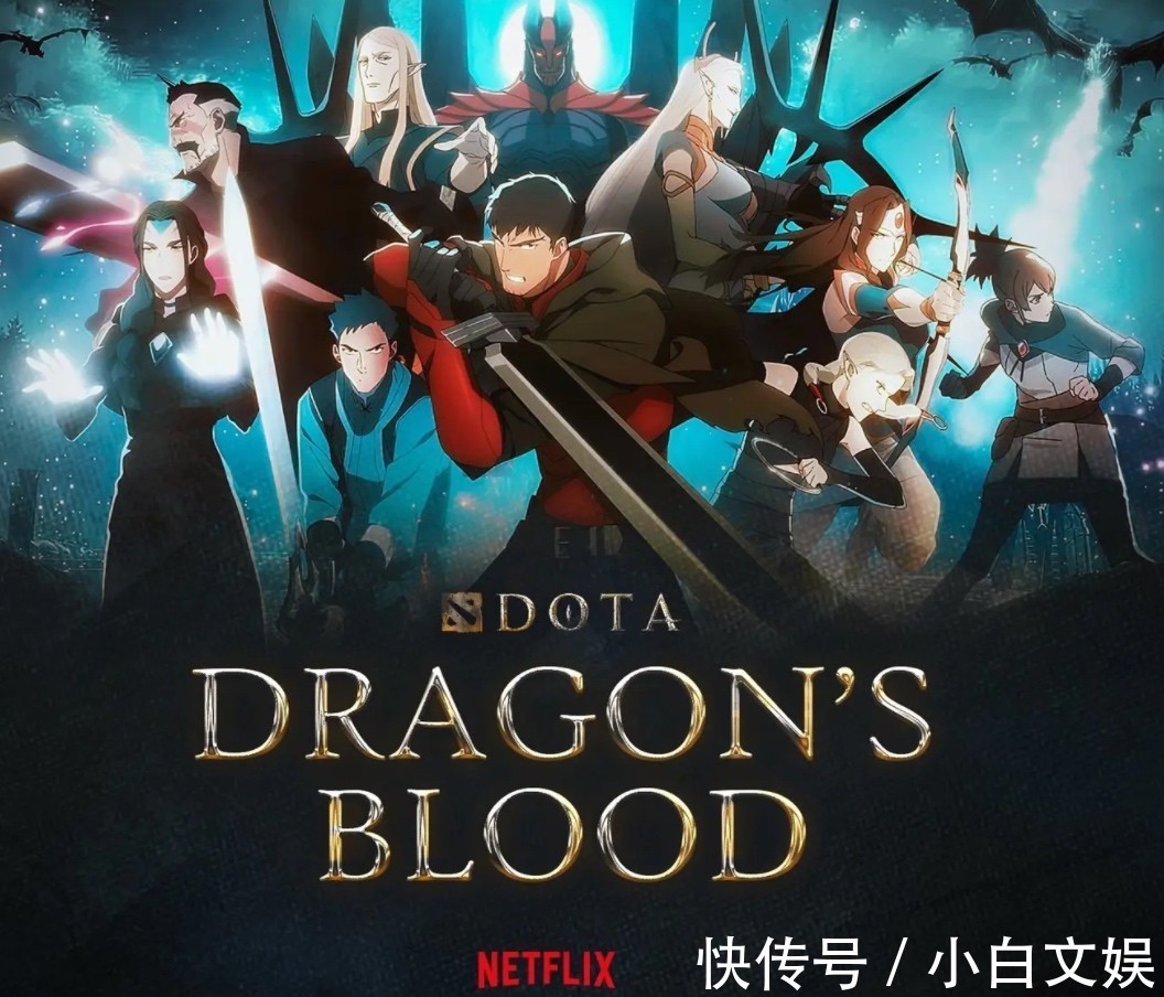 英雄联盟|MOBA动漫不止《双城之战》,网飞推出《龙之血》第二季,DOTA2玩家狂喜
