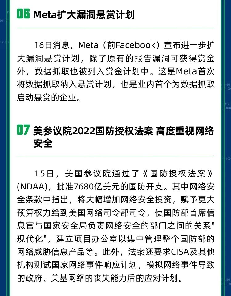 网络攻防|沃尔沃服务器遭勒索攻击研发信息被盗；360网络攻防靶场获数字城市优秀解决方案奖