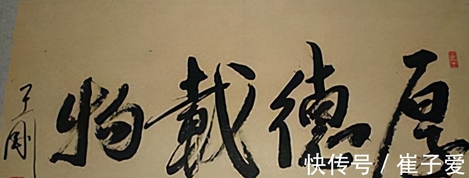 书法家#人生赢家!王刚演活了“和珅”,写活了书法,是娱乐界“天花板”