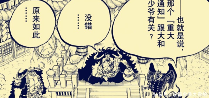 海贼王979话凯多宣布接管和之国,莫利亚曾是凯多的老大