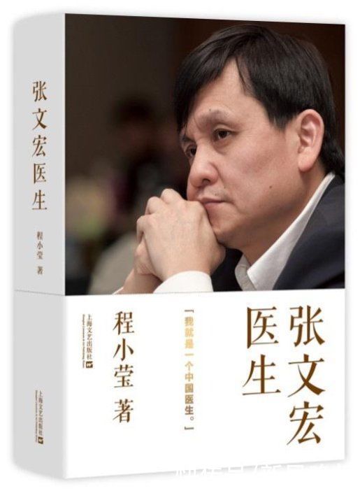 感染科|看《张文宏医生》，读懂中国医生