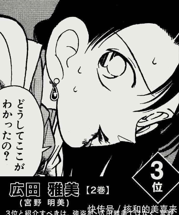 山庄绷带怪人杀人事件|官方公布《柯南》印象最深的犯人排行,大多是来自前期的剧情