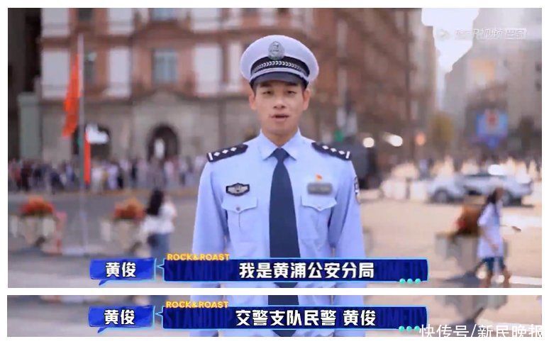 上海|笑翻全场！上海交警上了脱口秀大会！网友纷纷被圈粉：要去外滩问问路