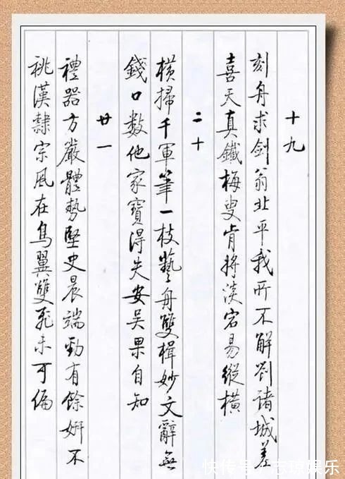 硬笔@启功唯一硬笔书法作品曝光,是其最真实的书法水平,也是最高水平