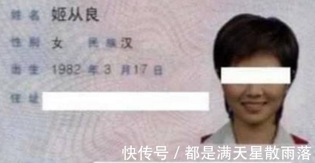 奇葩|这些身份证上的奇葩名字你见到过吗?爸妈真会玩!