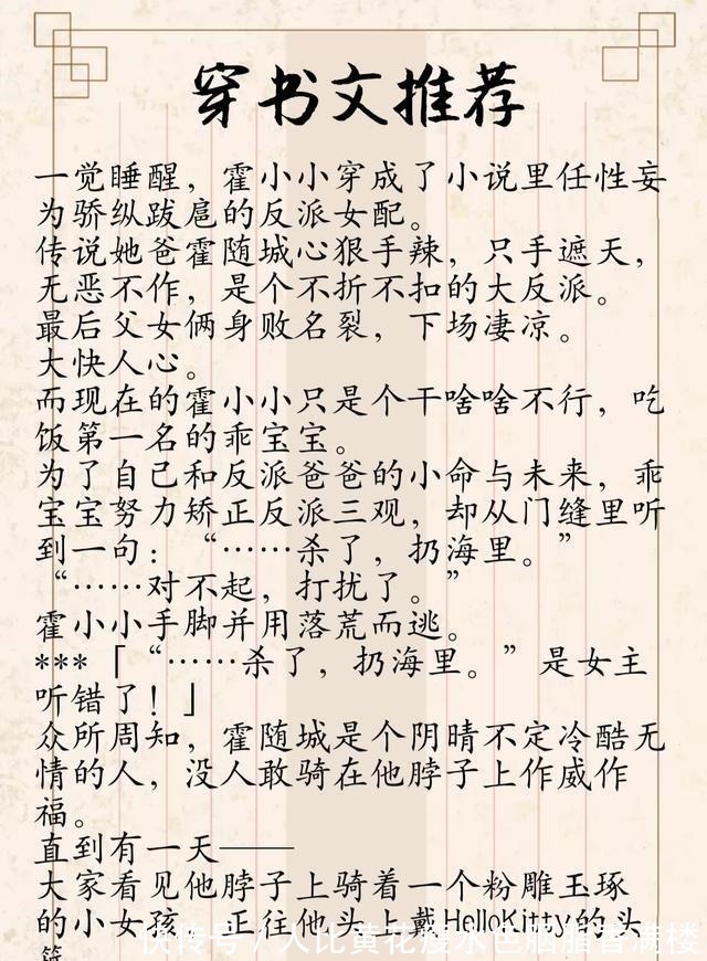 推荐&高质量穿书文推荐!情节欢脱,笑点密集!喝水请小心!