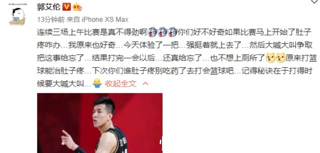 首秀|CCTV5直播!中国男篮首秀时间确定 对郭艾伦不利 希望他调整心态