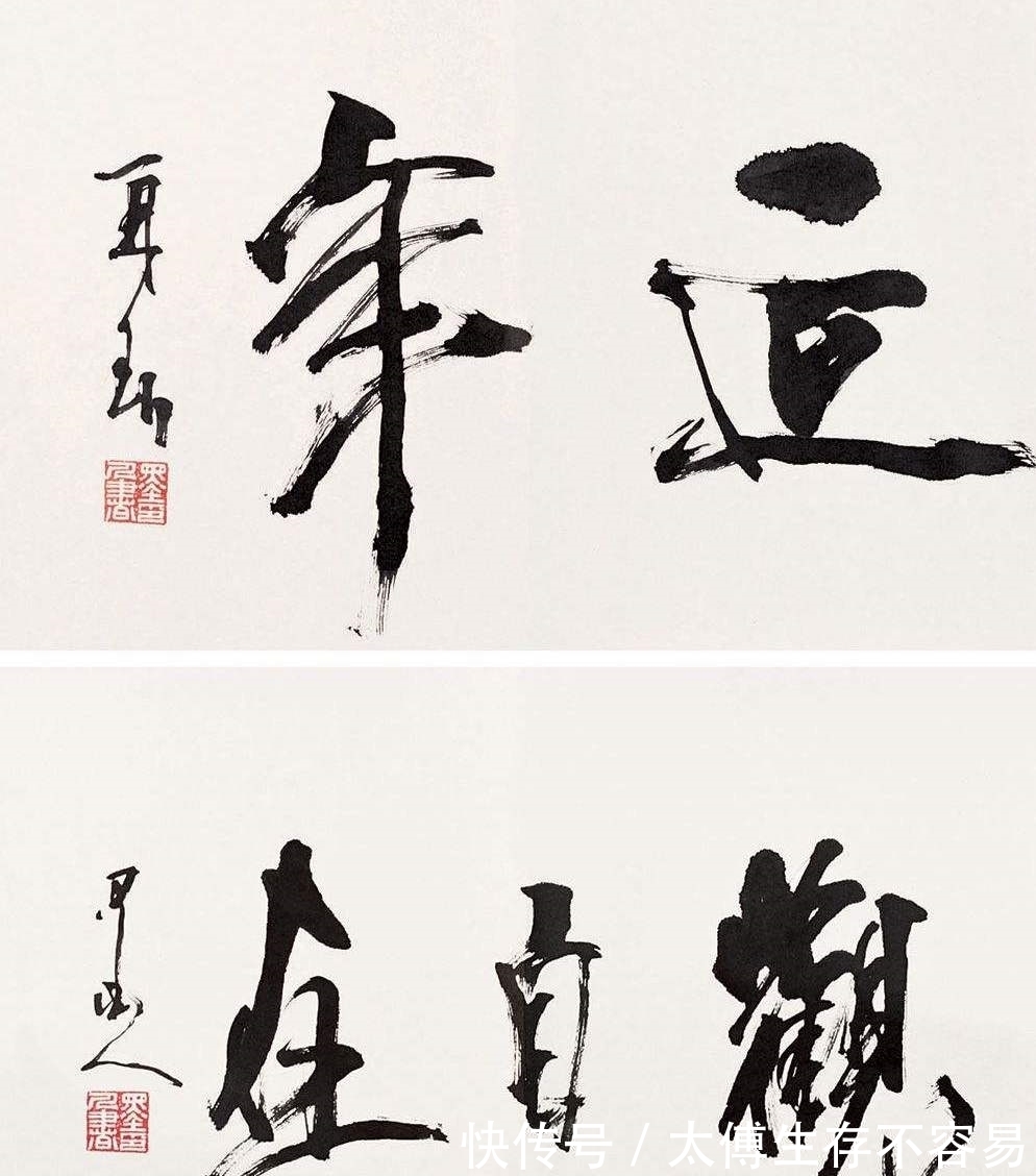 书法家#当年参与创办了中书协,如今无一席之地,书法被人说是江湖体