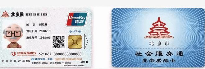 老年 功能多得好比“四合院”老年卡如何物尽其用