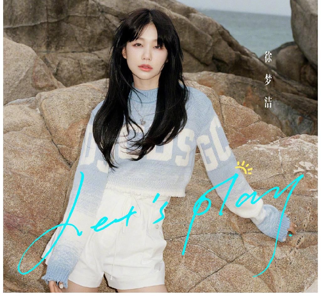 《哎呀好身材》海浪季開播，嘉賓全員帥哥美女，青春氣息撲面而來