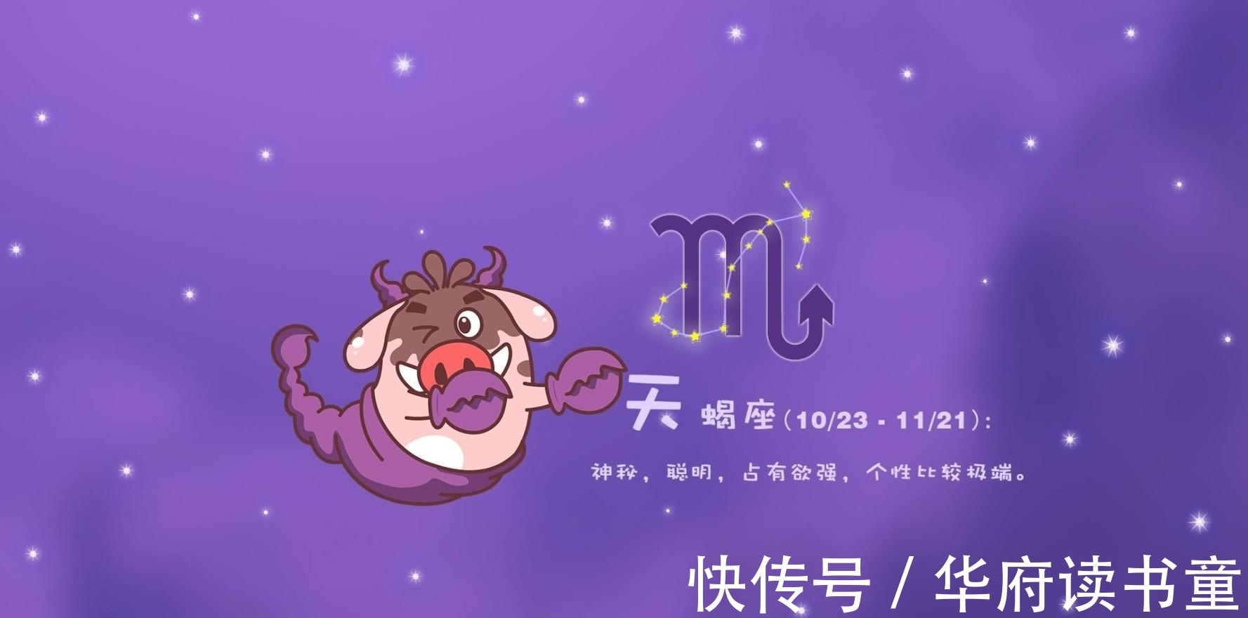 权力游戏|从你的星座来看你的前任是什么样子的，祝天蝎座约会过的人好运