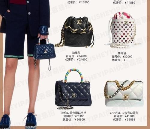 优奢易拍盘点｜各大品牌新款包包种草｜二手奢侈品包包