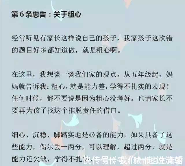 疯狂600提分笔记|高考725分清华女学霸 我的成功绝不是偶然