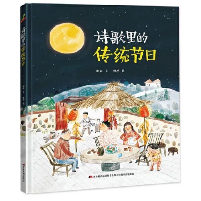  孩子|把中国传统节日，用绘本的方式讲给孩子听