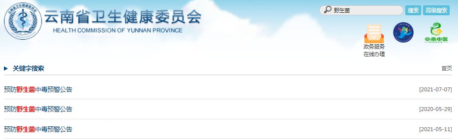 野生菌|致命毒菌，一家三口吃了全倒下！69岁奶奶抢救无效去世