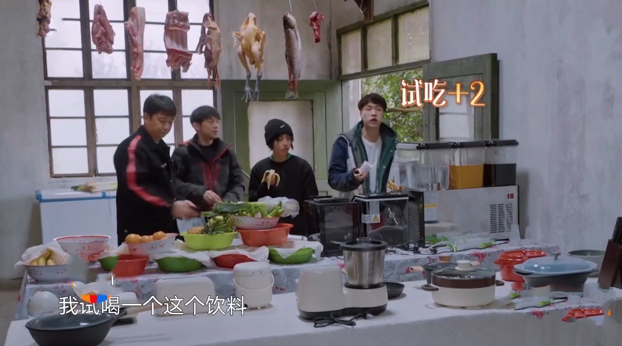 黃磊|張藝興買食材時瘋狂試吃,何炅說他是個狠角色,黃磊以粥代茶招待