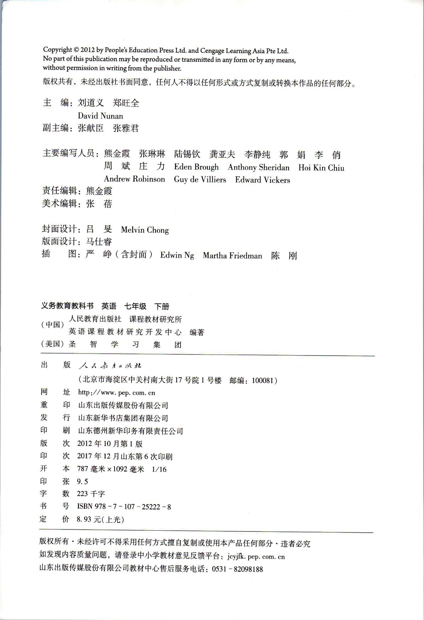2021年新目标go for it人教版初中英语(2012
