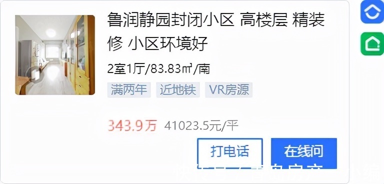 市南区|[好房推荐]业主着急卖！本周急售好房，仅20套！