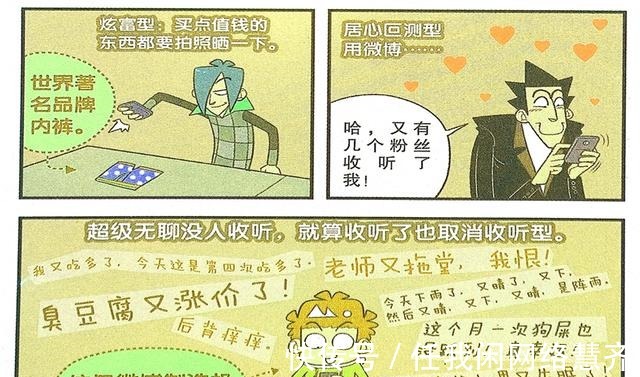 大人|衰衰手机聊天不亦乐乎，惩罚大人得心应手，偷看消息的后果