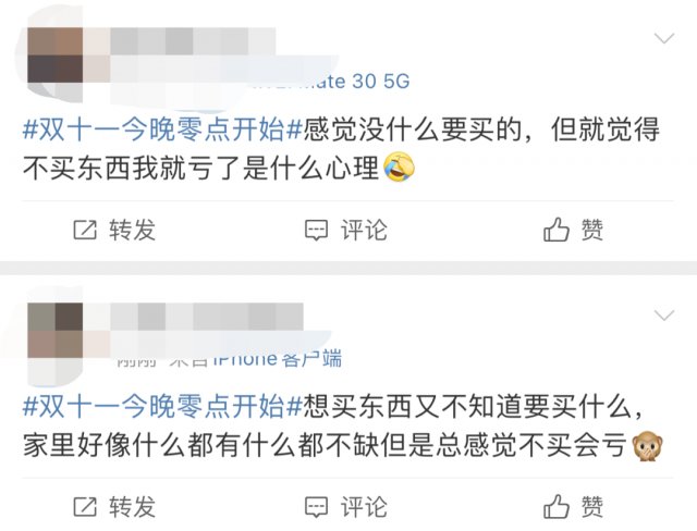 经营者|“付尾款”冲上热搜！网友吐槽：下次能不能不熬夜？