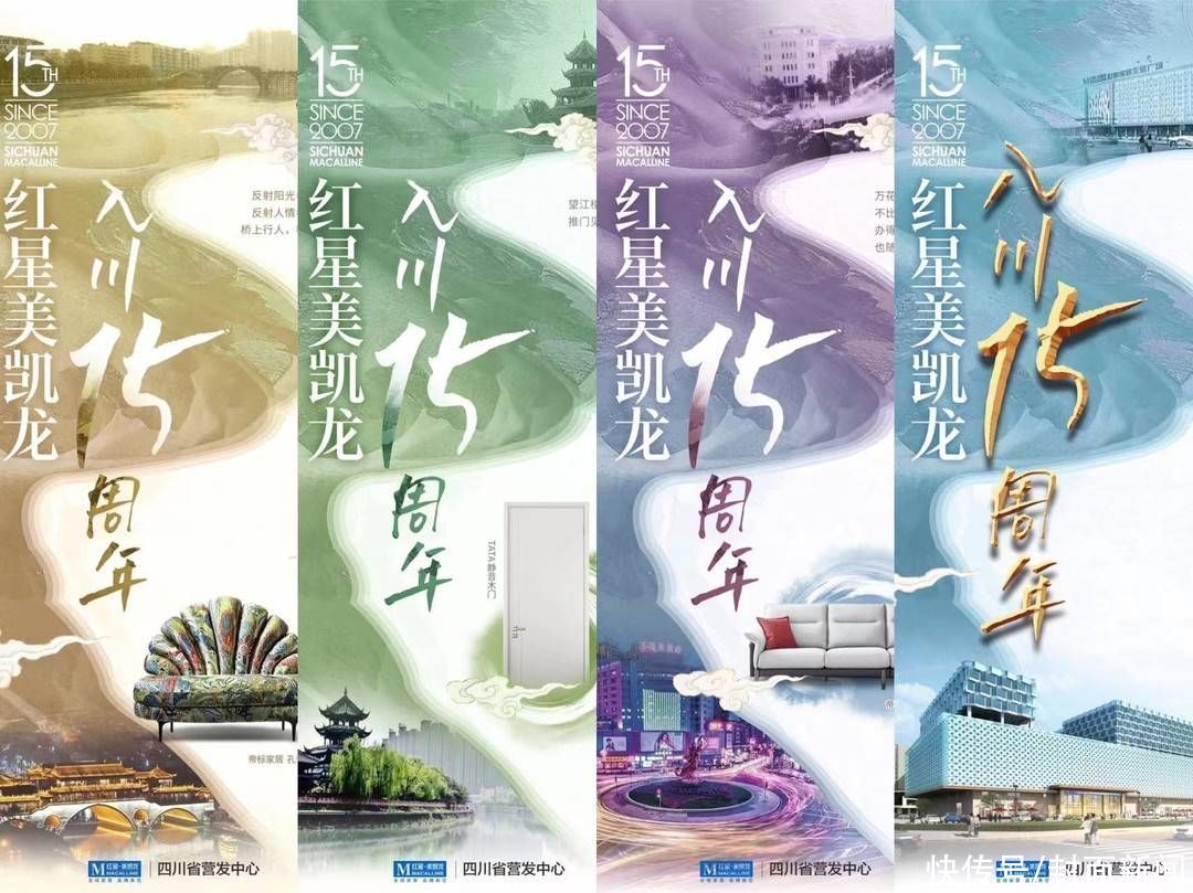 攀登|从“为爱攀登”到“强国IP”,封面新闻&红星美凯龙:双向奔赴、因爱共赢