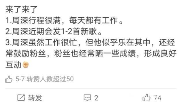 第三季 周深为什么退出《青春环游记3》原因有点凡尔赛