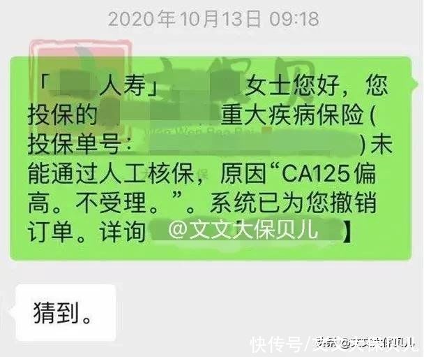 核保|核保实例:真皮间叶源性梭形细胞肿瘤术后、重疾险标准体承保