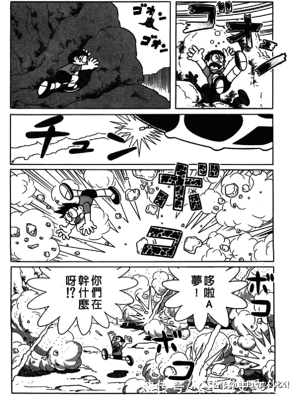 大雄|哆啦A梦超长篇第四卷 大雄在海底鬼岩城堡