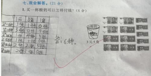 二年级数学期末测试卷，一道难题，区分出优生和差生