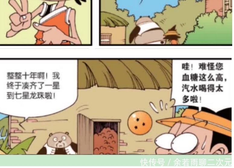 神龙|搞笑漫画：降龙听说七龙珠集齐之后就可以召唤神龙了