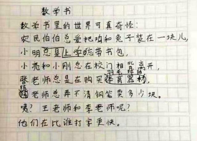 家长$小学生“打油诗”走红,幽默搞笑却有天赋,老师:可塑性很强