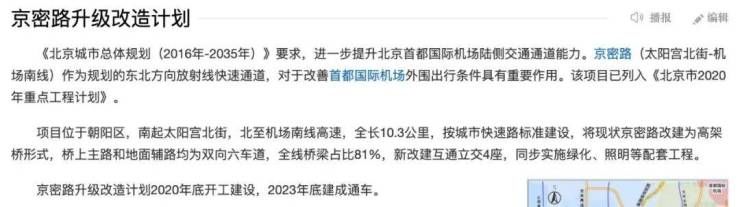 望京|CBD＂输血＂!睡城被盘活!五环价格战打响,还没买的吃香了...