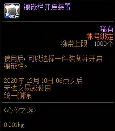 代币|DNF体验服魔王无法用代币购买，是BUG还是策划在试探呢？