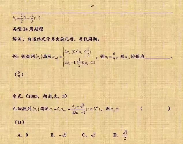 向学霸进军|2021高考提分技巧：高中数学数列的万能解法及经典例题