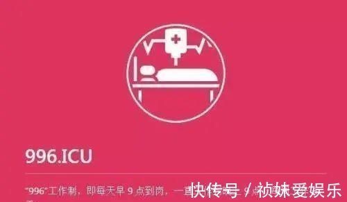 996工作制|被批为“资本家”的马云,再遭官方否定,口碑要继续下落