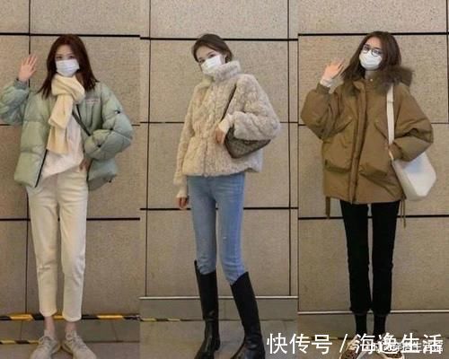 老气|不管羽绒服还是棉服，尽量挑这3种颜色，时髦又保暖