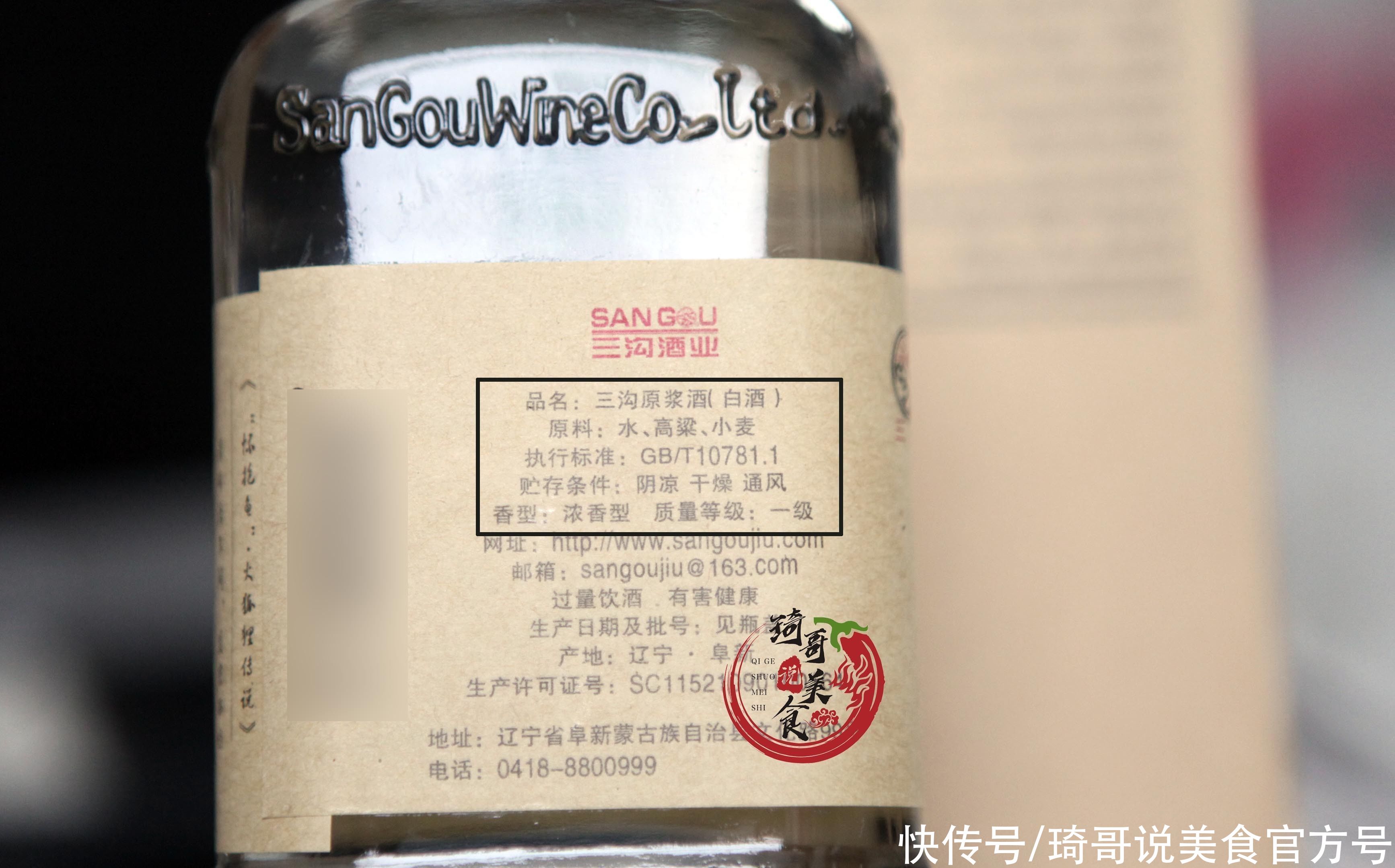 看配料表中|买白酒，只要酒瓶上有“这串字符”，不管价格多便宜，都是粮食酒