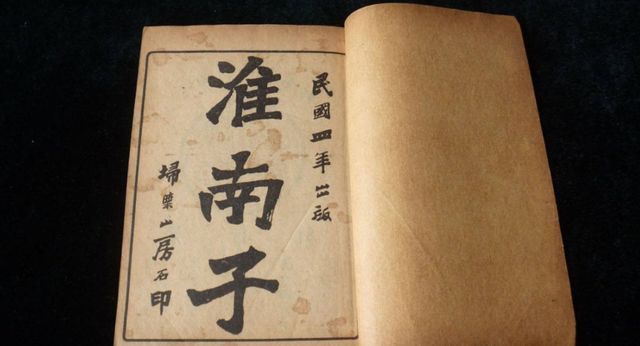 祸兮福&《淮南子》10句经典格言,越读越有味!