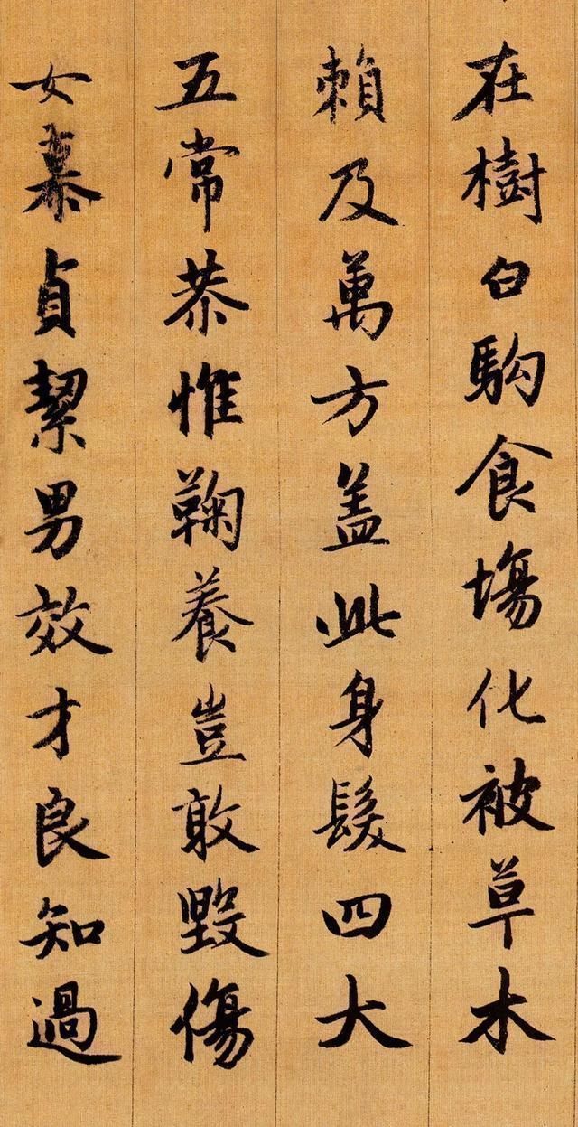 龙师火帝!赵孟頫行书千字文高清版,现藏于故宫博物院