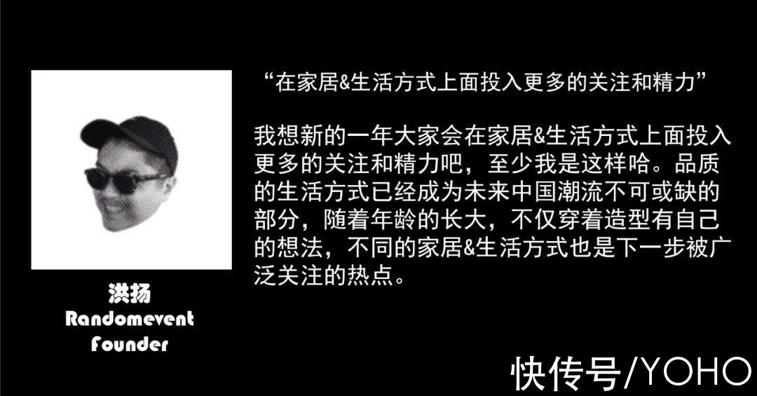 yoho 虎年最夯流行趋势？不同领域大咖仙人指路｜文末送礼