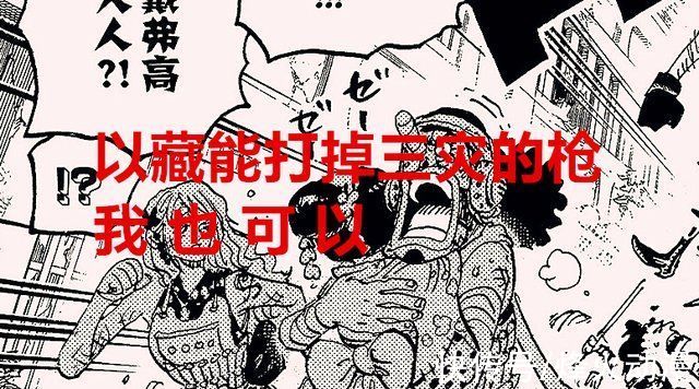 乌尔缇|海贼王1028话解析:乌索普能否和以藏一样，一枪打掉三灾的武器?