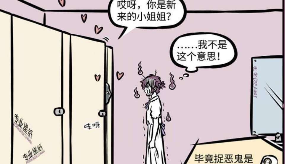 谢安|非人哉白无常是范不归的偶像,范不归为完成任务男扮女装!