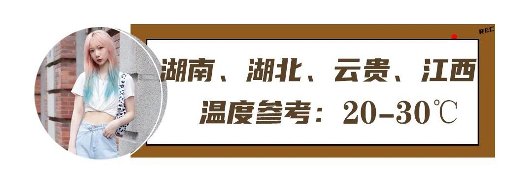 小杰|各省女孩初秋穿搭pk,你觉得哪个好看?
