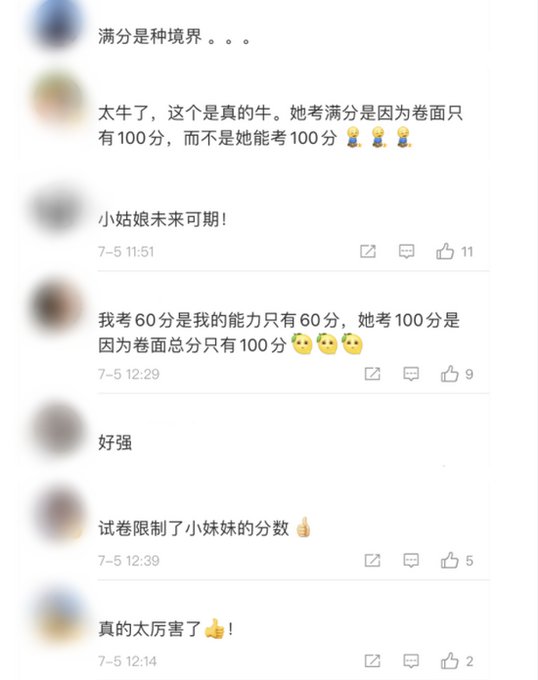 诀窍|班主任回应女孩中考757分8门满分，本人说第一诀窍是睡觉