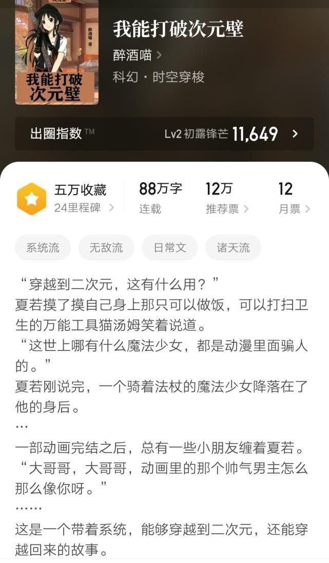 烂尾|几本精品无限流爽文,不小白无烂尾,完结多年仍被奉为经典小说