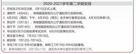 暑假时间确定！今年天津放假最长的是……|扩散 | 天津财经大学珠江学院