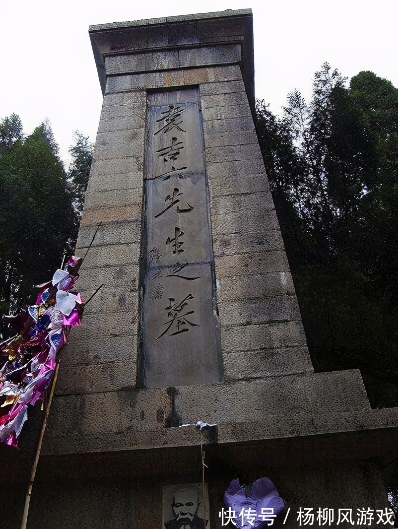 墓碑$毛主席唯一一次题写墓碑,却写给了他老师,字迹与众不同,更大气