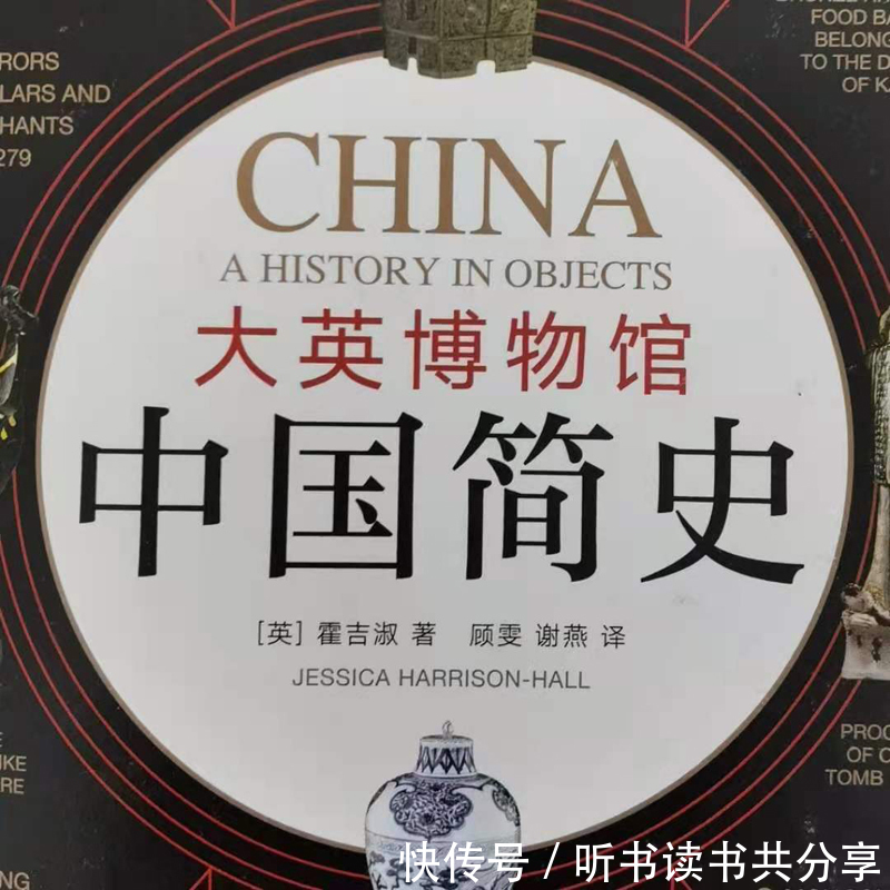 中国服装史|《大英博物馆中国简史》是我看过的最简单又最精致的中国历史书