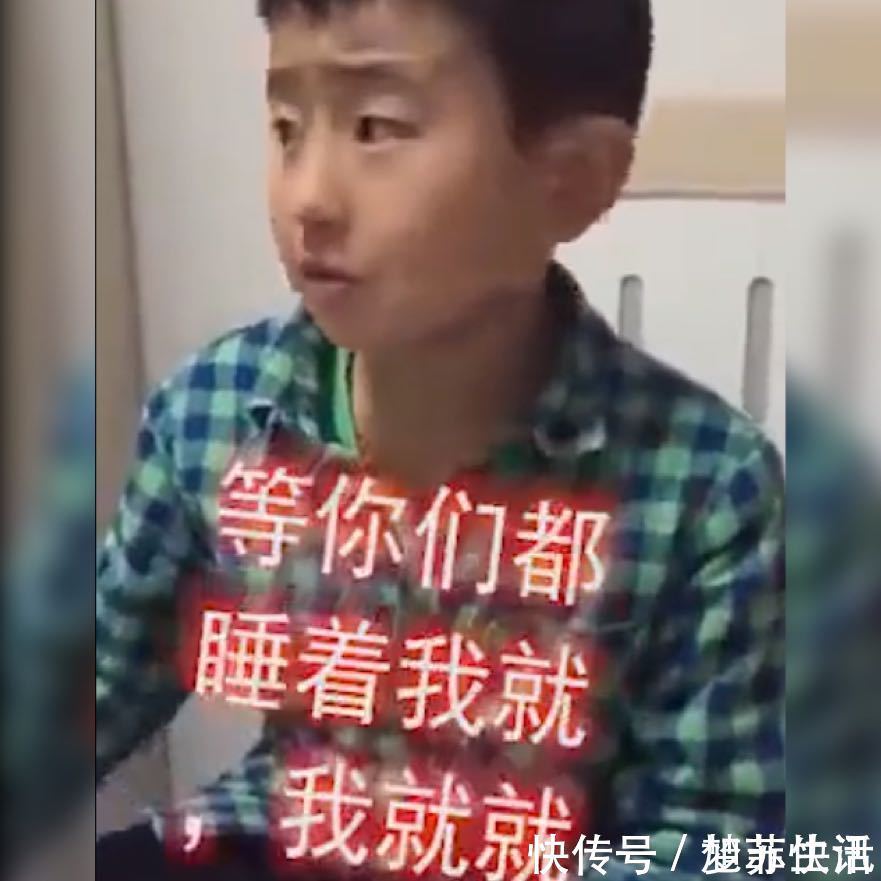 大孩子|男童“撂狠话”拒绝父母要二胎,网友用最怂的语气说出最刚的话